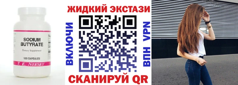 продажа наркотиков  Петухово  Бутират жидкий экстази 