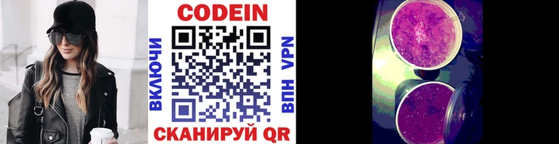 Кодеин напиток Lean (лин)  Петухово 